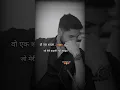 Download Lagu wo ek shaksh sad shayri status whatsapp status lovestatus#whatsappstatus#sadstatus#lovequotesdaily