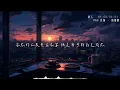 壞人 - 方炯鑌｜R&B × Emo Cover｜寧願愛一點不剩，也不忍看戀人愛成路人｜深夜耳機必聽情緒版