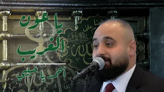 أحمد يا حبيبي ميدلي في حب الرسول رابطة يقين للفن الملتزم 