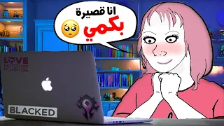 كيف تكون بكمي  كيف تكون بكمي
