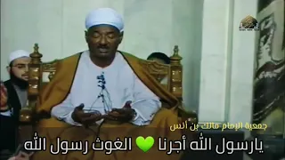 يارسول الله أجرنا الشيخ عبدالعظيم العطواني 