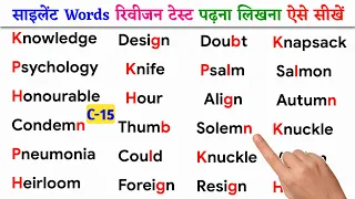 Day-15/ अंग्रेजी पढ़ना कैसे सीखें तेजी से l English padhna kaise sikhe l How to read English 