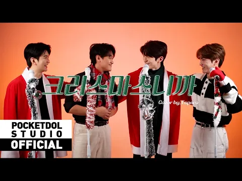 크리스마스니까のサムネイル