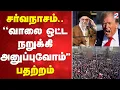 Lagu 🔴LIVE: Trump | Iran | சர்வநாசம்.. ''வாலை ஒட்ட நறுக்கி அனுப்புவோம்..'' - பதற்றம்