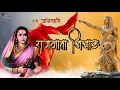 Download Lagu 🚩🚩राजमाता जिजाऊ जयंती🚩🚩 WhatsApp status