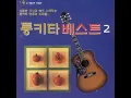 사랑했어요