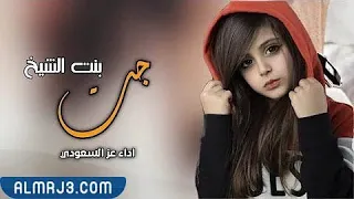 اغنية   واخد بنت الشيخ بروحه   ماشي مش مصدق روحه   ترند التيك توك  ماشي جاي ع المربوعه      دندنها