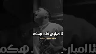 قرفص ياض يا حصان 