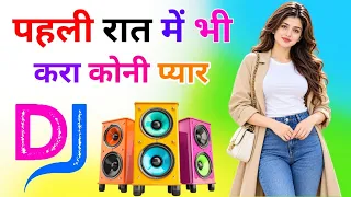 60 Mukadme Pahli Rat Main Bhi Kara Koni Pyar Dj Remix Song Dholki Mix Dj Song Dj Ramkishan Sharma