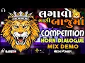 Download Lagu Dj compition horn dialogue mix damo high power lagao gadi baju ma 