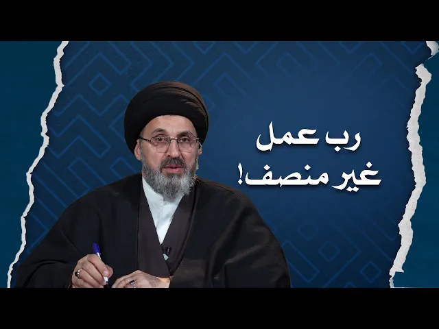 ⁣اجور العمال امانة بأعناقكم
