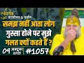 Download Lagu #1057 Ekantik Vartalaap \u0026 Darshan/ 09-10-2025/ Shri Hit Premanand Govind Sharan Ji Maharaj