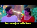VIDEO | सम्हार मोर जवानी | #Khushi Kakkar | Feat: Shyam Sundar & Updated Biharan | New Bhojpuri Song