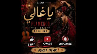          يا غالي                                دندنها
