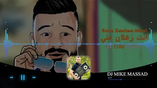                                                   اياد طنوس انت زعلان مني                   دندنها