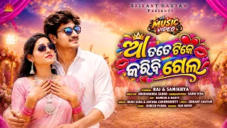 Aa Tate Tike Karibi Gela | Ruku Suna | Antara | Raj | Samikhya | Hrudananda Sahoo | Video Song
