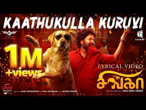Kaathukulla Kuruvi - YouTube