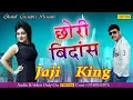 Download Lagu Chhori Bindas  - Jaji King || SV Samrat || Sonal Khatri || New D J song 2019 || haryanvi