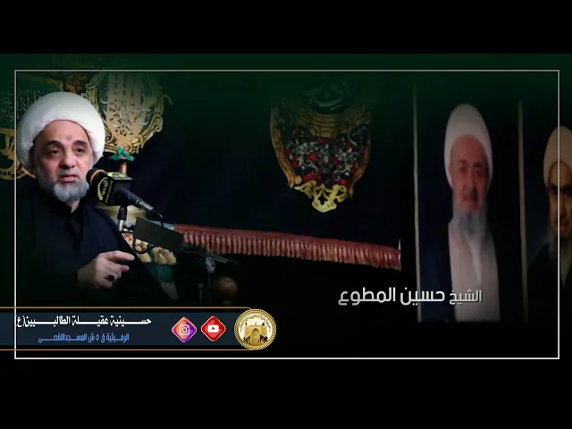⁣ليلة 25 ربيع الأول 1445 ه | أقامه في سائر عالمه في الأداء مقامه | الشيخ حسين المطوع