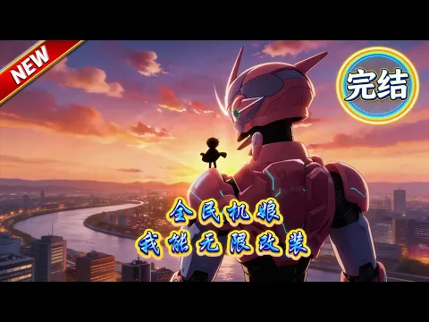 Fantasy Comeback AI Motion Comic Collection Episode 52