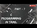 Data Types and Operators C Programming Tamil Part - 7 CSE