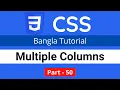 CSS Multiple Columns or Colums count property in CSS CSS3 Bangla tutorial 050