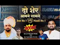 Download Lagu Don no 1 🆚 mauli no 1 दो शेर  आमने सामने   dj jayesh 🆚 ￼ Dj Sachin, Pune #don_no_1 #mauli_no_1