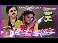 Download Lagu செவ்வந்தி பூவுக்கும்...தென்பாண்டி காத்துக்கும்...audio song,புத்தம் புது பூவே