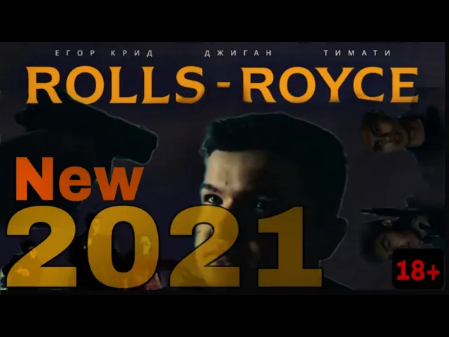 Download MP3 Джиган, Тимати, Егор Крид - Rolls Royce    (Премьера клип 2021)
