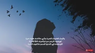 الدنيا علمتني    راب حزين                                            دندنها