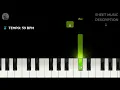 SEVMEYİ DENEMEDİN – BLOK3 | Easy Piano Tutorial for Beginners