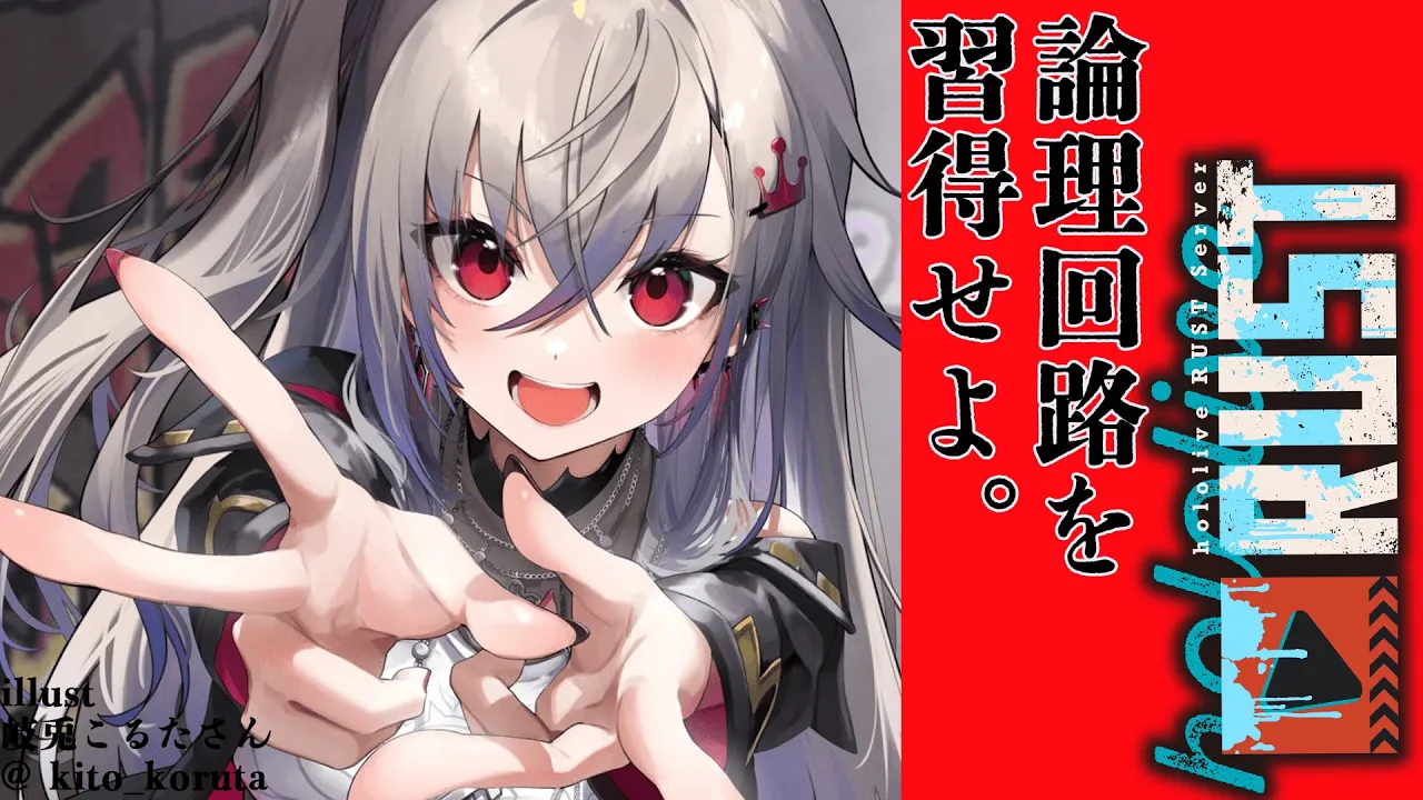 【 #holoRUST 】電気科卒Vtuber ！初めてのRUSTで回路組めるかな？？【ホロライブ DEV IS 響咲リオナ】