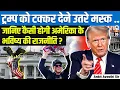 Download Lagu Elon Musk vs Donald Trump: A Political Showdown? | Future of American Politics | By Ankit Sir