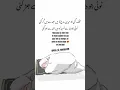 Download Lagu Thak gayi jo meri ruh to main sajide me gar gayi toti jo duniya se umid to main Allah❤️se jud gayi🔔