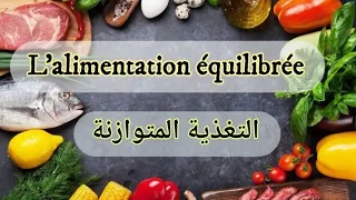 Production écrite Sur L Alimentation équillibrée التغذية المتوازنة السنة الأولى متوسط Francais 