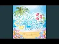 Download Lagu ねぇ、ちゅう、しよっ？ (#らぶしっく ver.)