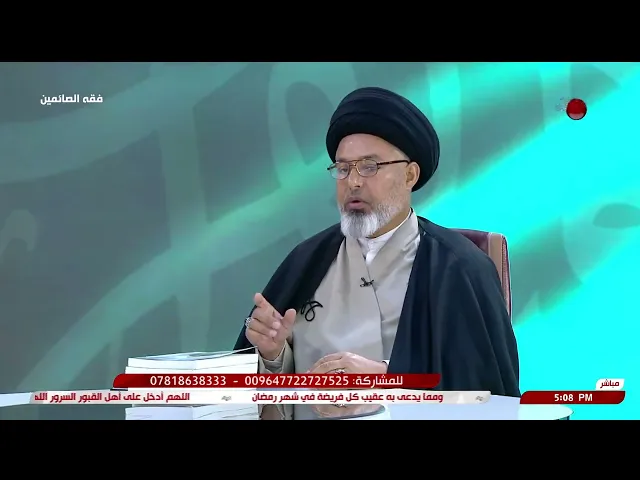 ⁣السيد خضير المدني _ فقه الصائمين 8 \ 3 \ 2025