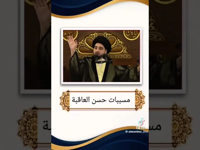⁣مسبّبات الحصول على 