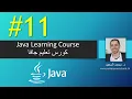 Java Chapter 11 Inheritance and Polymorphism
