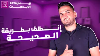 مراجعة المكتسبات القبلية في مادة الرياضيات للسنة الرابعة متوسط            دندنها