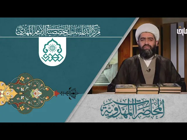 دور الإمام في إحياء الأُمة - الشيخ حسان سويدان العاملي