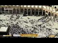 🔴 Makkah Live | مكة مباشر | الحرم المكي مباشر | قناة القران الكريم السعودية مباشر | مكه المكرمه مبا