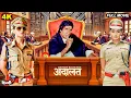 Download Lagu अमिताभ बच्चन और नीतू सिंह की मूवी अदालत | Adalat 1976 | BOLLYWOOD FULL ACTION MOVIE