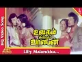 Download Lagu Lilly Malarukku Song |Ulagam Sutrum Valiban Tamil Movie Songs | M G R | Manjula | Pyramid Music