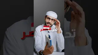 مصر مبقتش أم الدنيا للأسف   دندنها