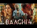 Download Lagu Baaghi 4 Full hindi Movie | Tiger Shroff | Sanjay Dutt | Sonam Bajwa | new movie | review and facts