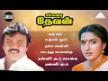 Download Lagu Sakkarai Devan Juke Box | Ilaiyaraaja | Vijayakanth, Kanaka | Pyramid