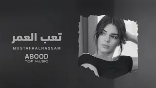 اغاني عراقيه 2022 تعب العمر شحكي وياك من بعد حبي وحنيني ارشيف عراقي بطيء 