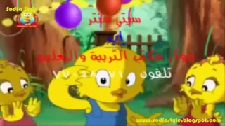 أغانى أطفال فى اللفة منور النونو الجديد      دندنها