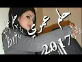 صلاح حسن      تعب قهر     Music iraq  2017